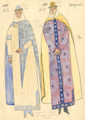 Севастьянов Иван Васильевич. Лот из двух листов с эскизами театральных костюмов «Боярыни» и «Князь Олег»